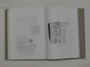 shogaito-2003-facsimile