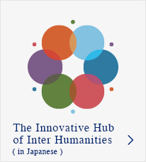 The Innovative Hub of Inter Humanities(in Japanese)